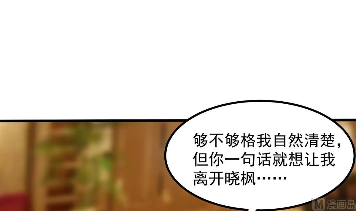 第二季 第453话 王策的命令 第48页