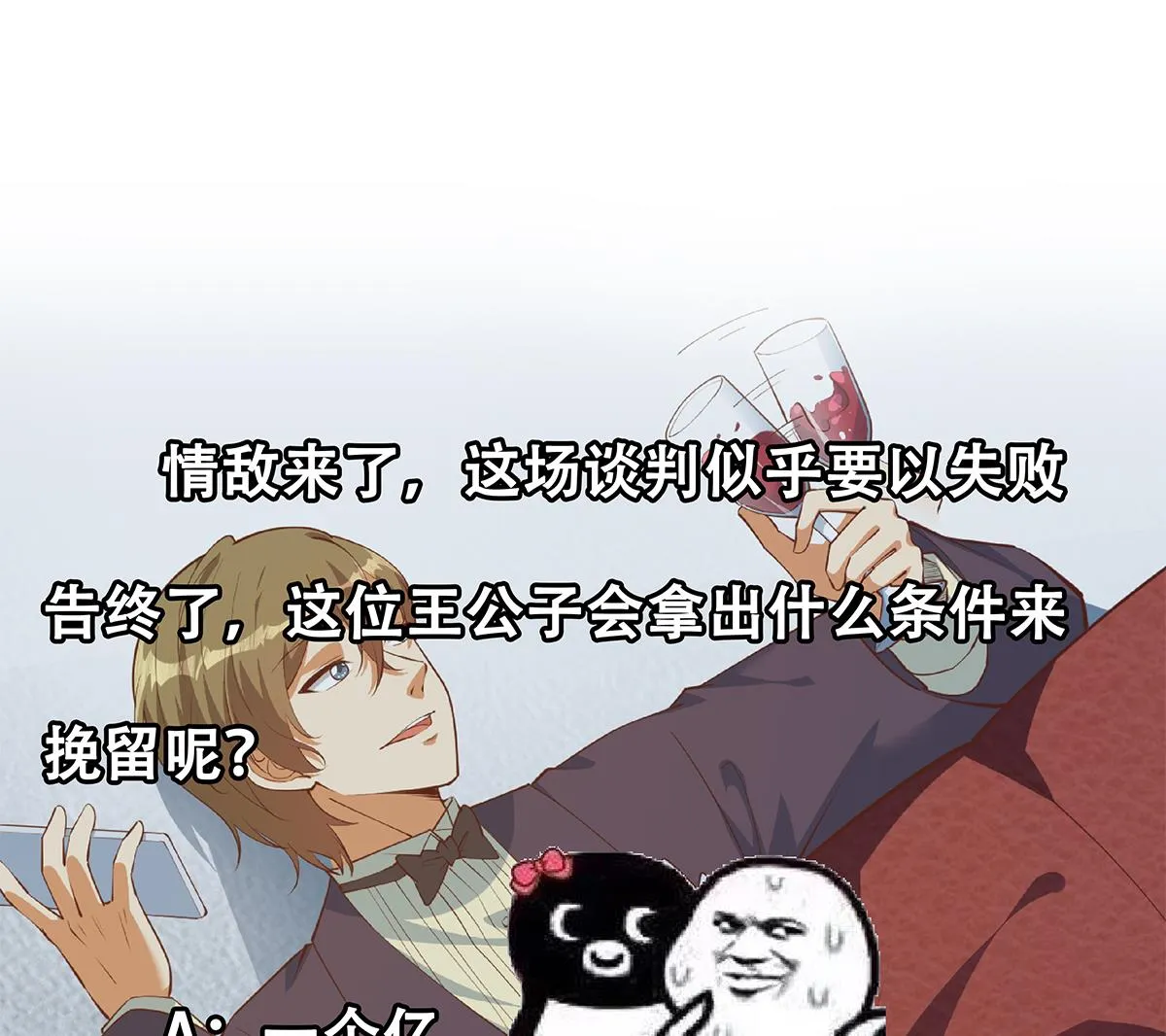 第二季 第453话 王策的命令 第55页