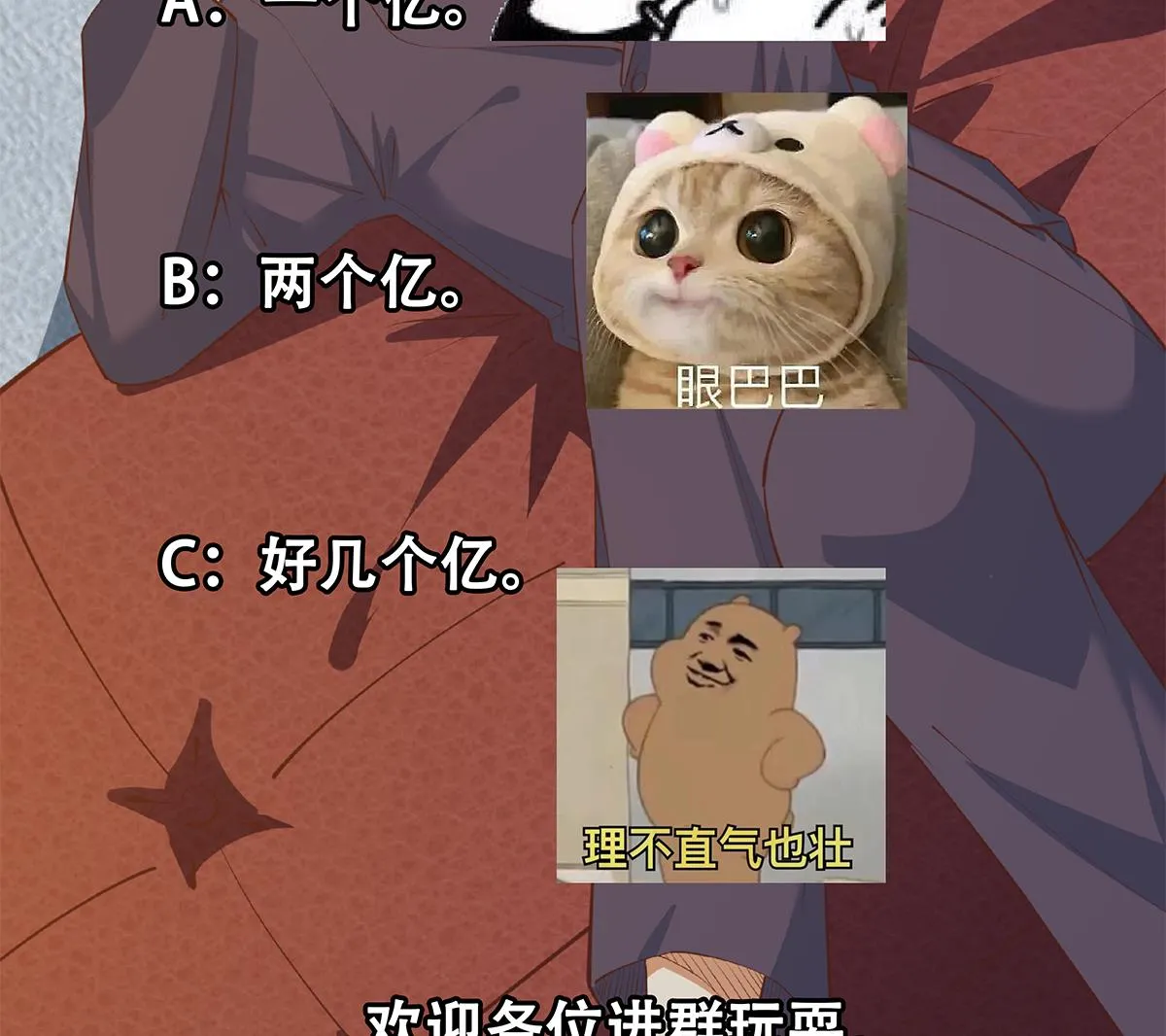 第二季 第453话 王策的命令 第56页