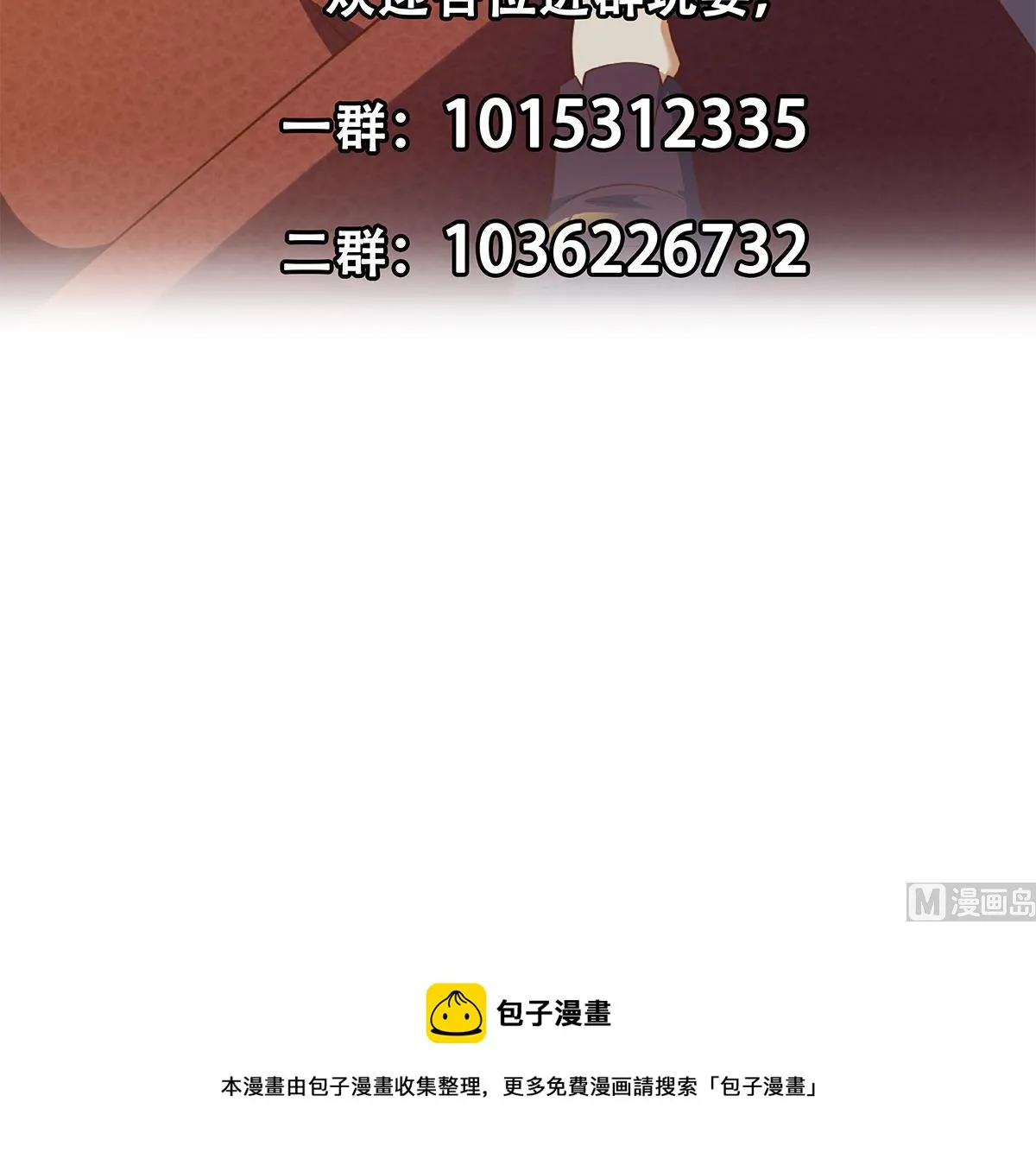 第二季 第453话 王策的命令 第57页
