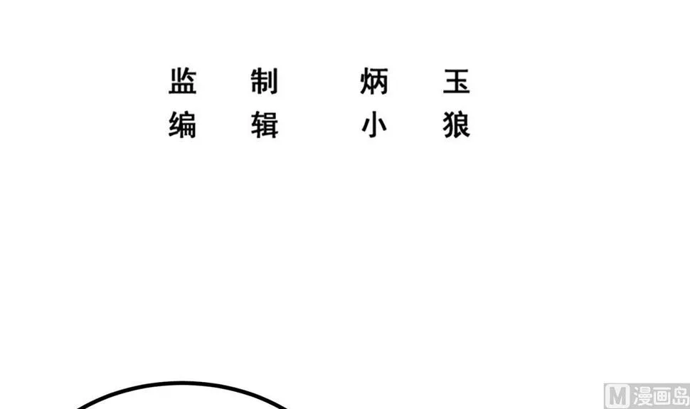 第二季 第454话 胆小鬼 第3页