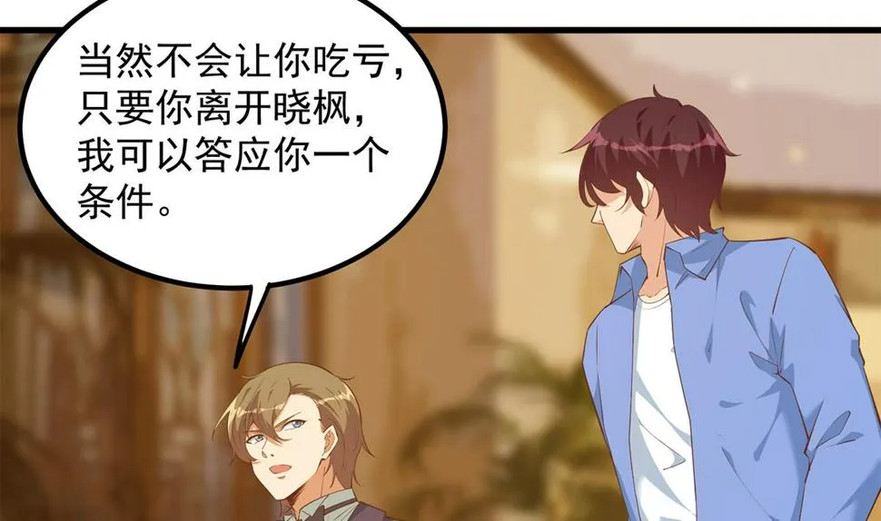 第二季 第454话 胆小鬼 第4页