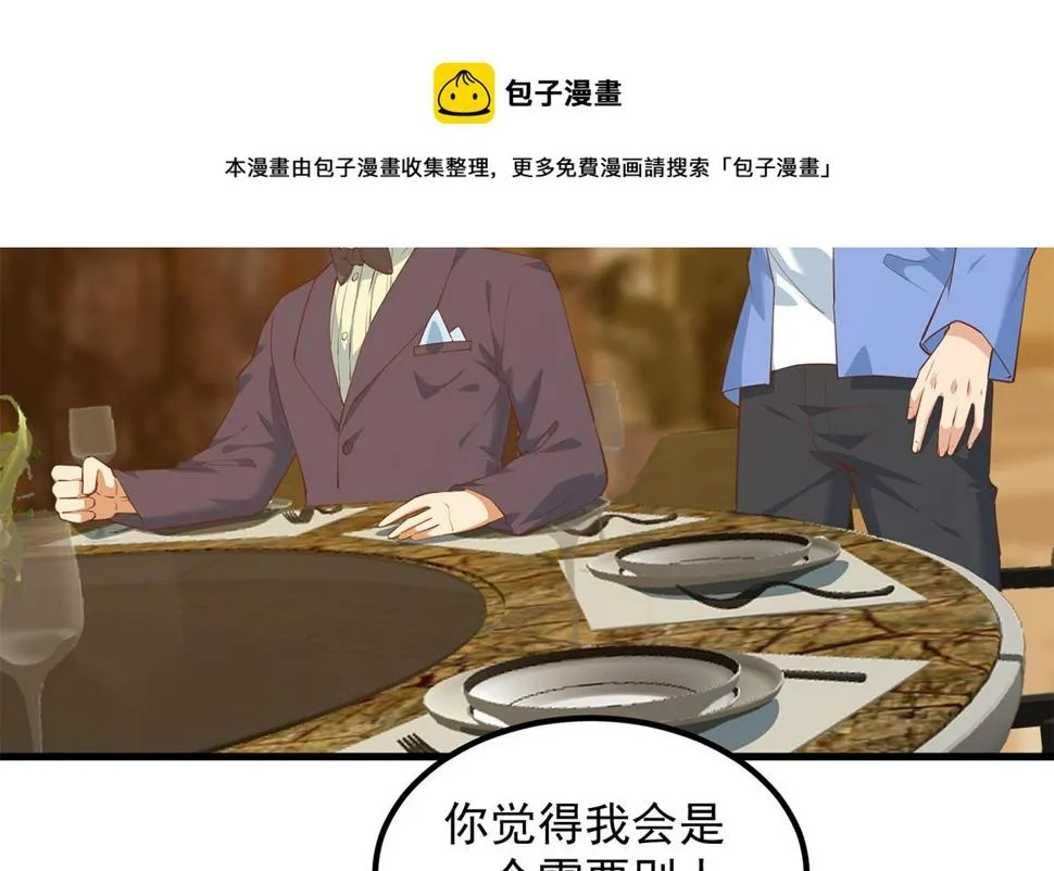 第二季 第454话 胆小鬼 第5页