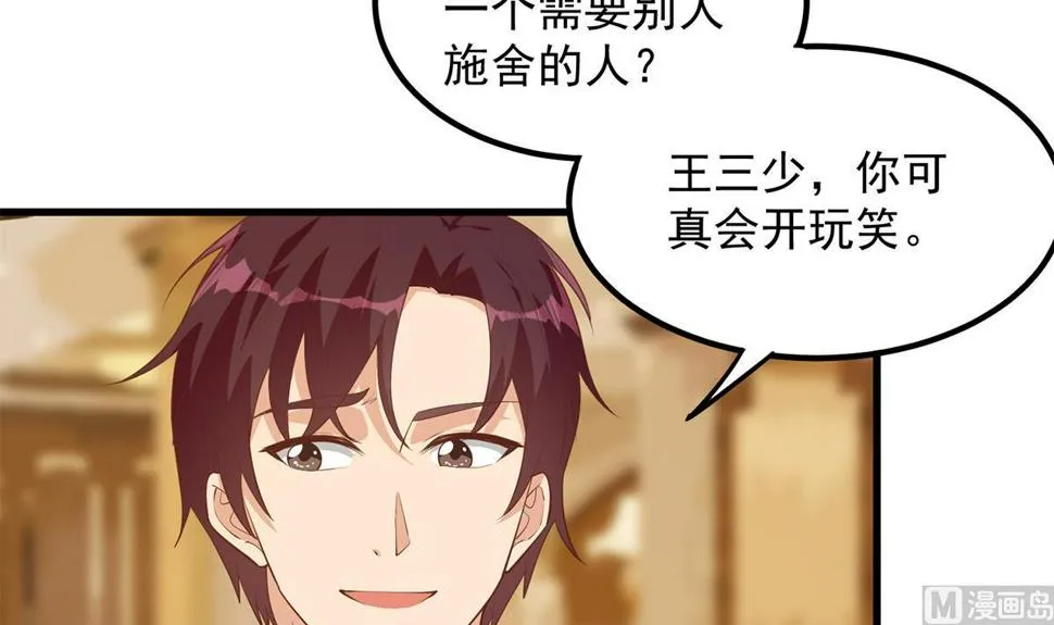第二季 第454话 胆小鬼 第6页