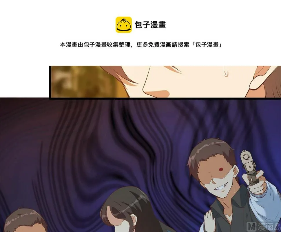 第二季 第454话 胆小鬼 第9页