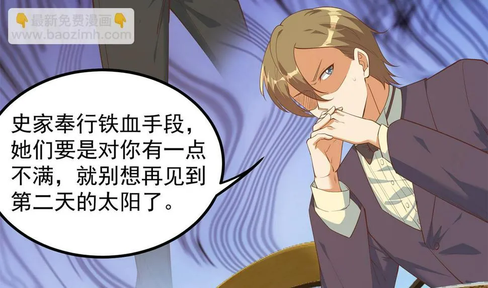 第二季 第454话 胆小鬼 第11页