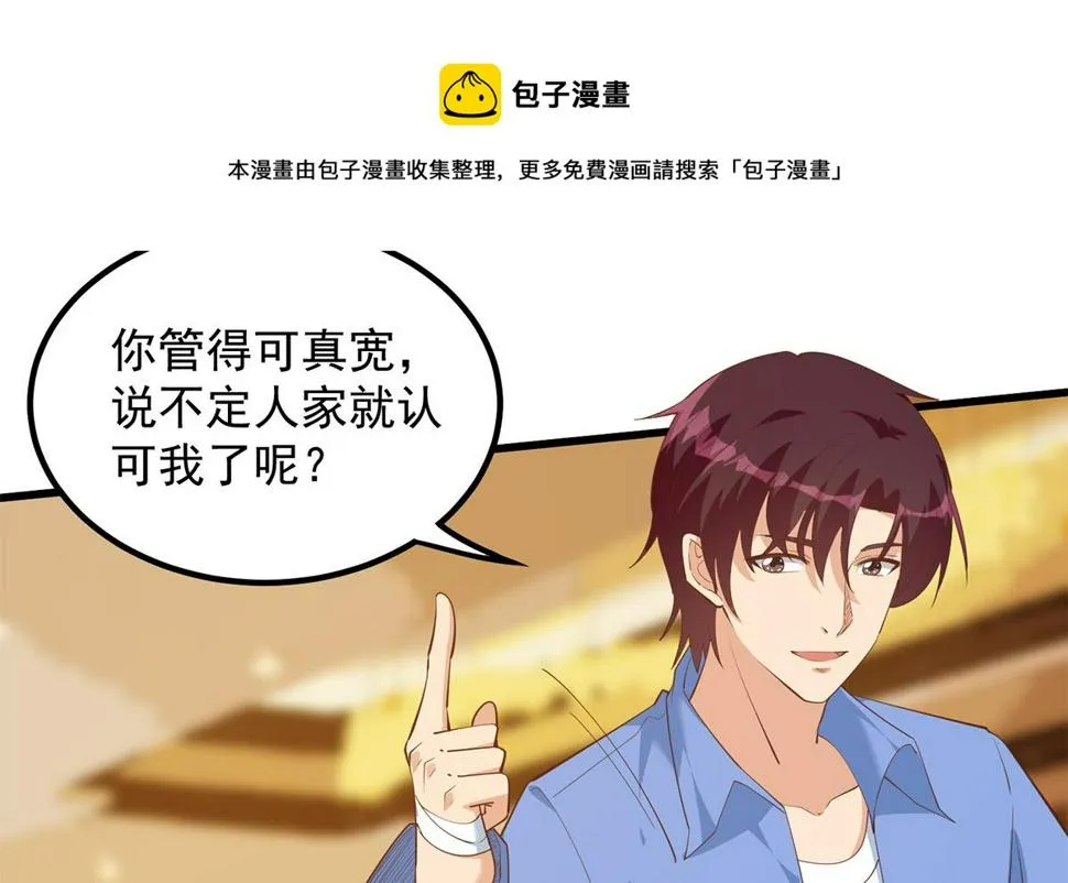 第二季 第454话 胆小鬼 第13页