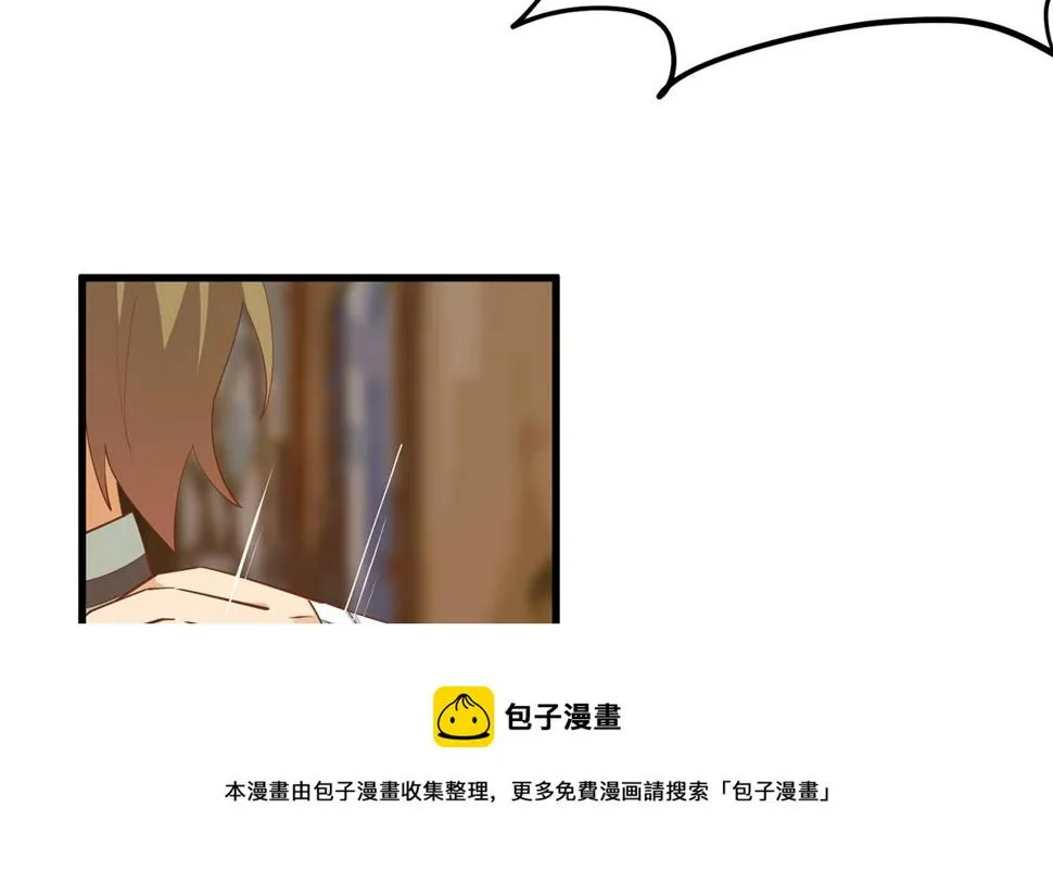 第二季 第454话 胆小鬼 第17页