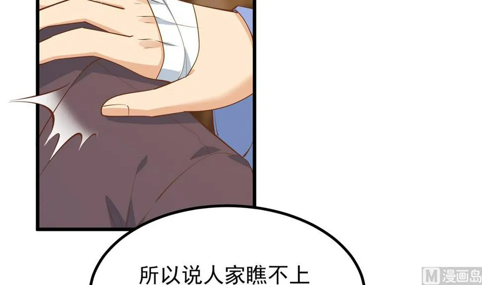 第二季 第454话 胆小鬼 第18页