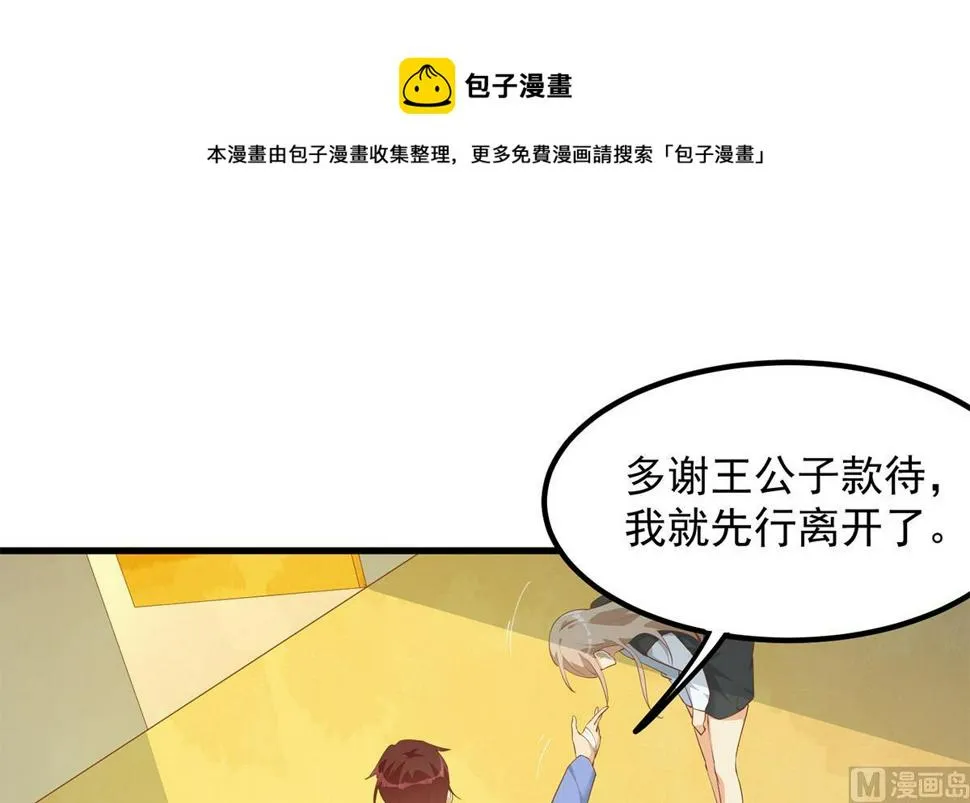 第二季 第454话 胆小鬼 第21页