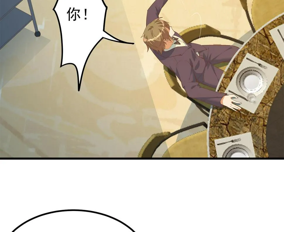 第二季 第454话 胆小鬼 第23页