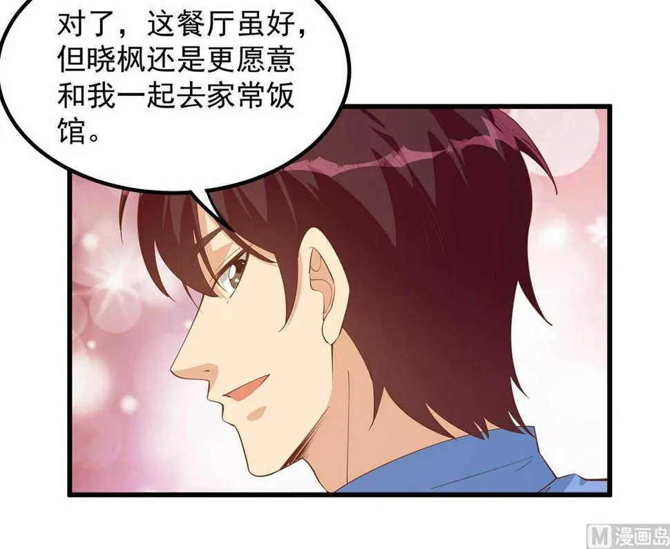 第二季 第454话 胆小鬼 第24页