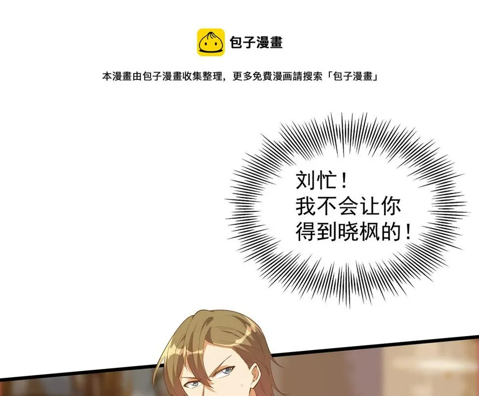 第二季 第454话 胆小鬼 第25页