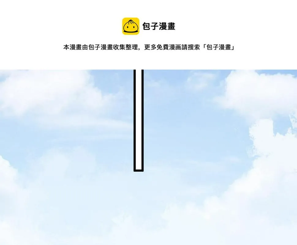 第二季 第454话 胆小鬼 第29页