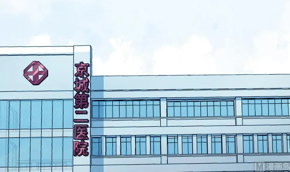 第二季 第454话 胆小鬼 第30页