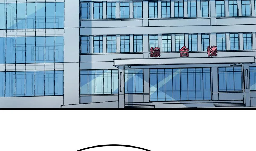 第二季 第454话 胆小鬼 第31页