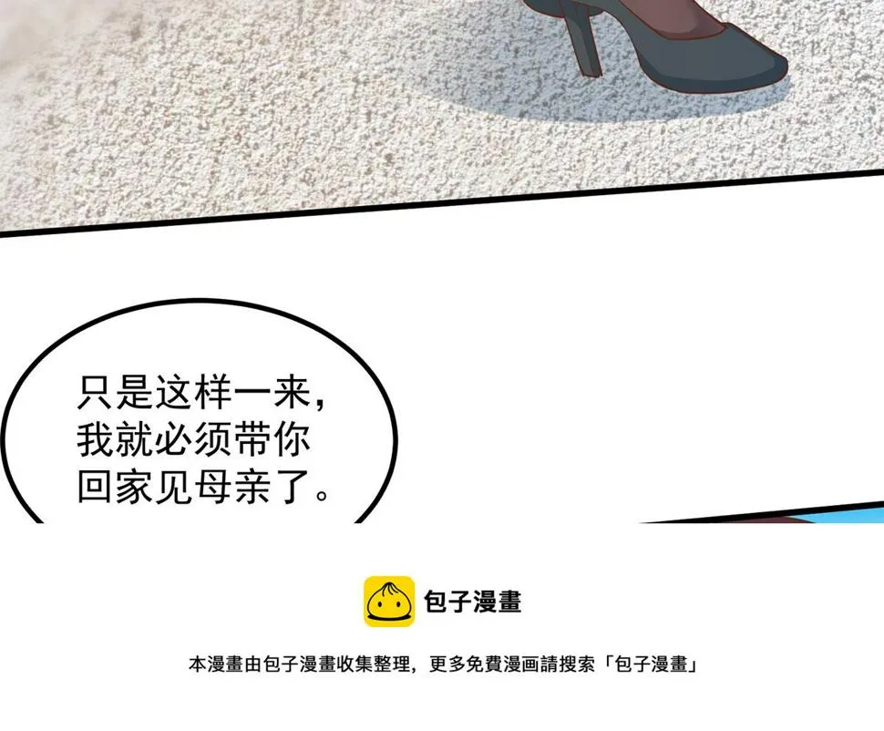 第二季 第454话 胆小鬼 第37页