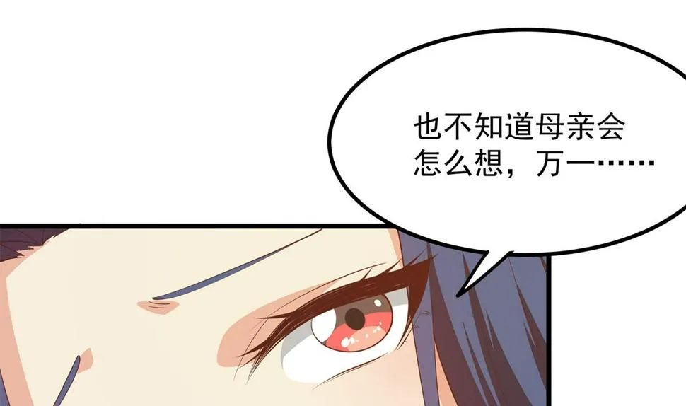 第二季 第454话 胆小鬼 第40页