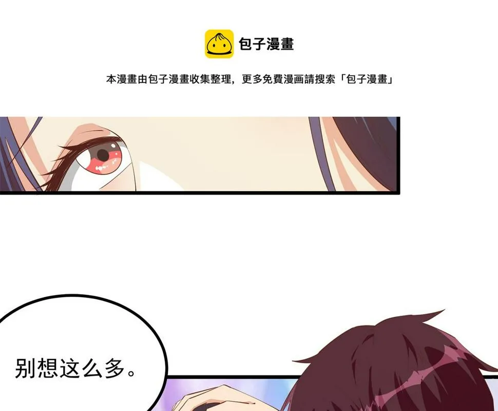 第二季 第454话 胆小鬼 第41页