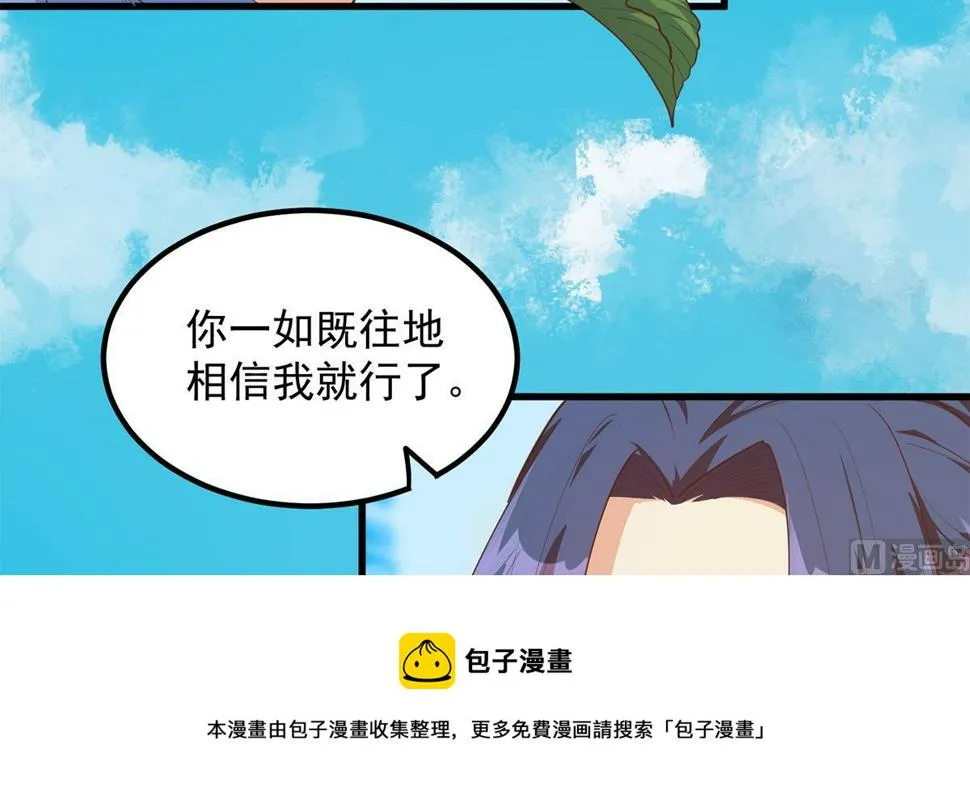 第二季 第454话 胆小鬼 第45页