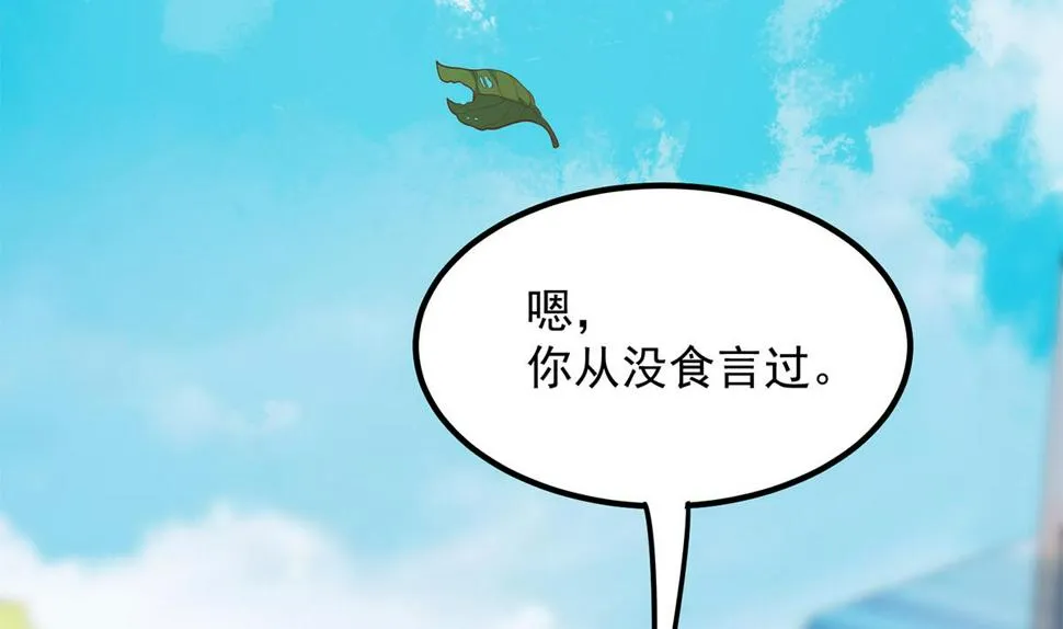 第二季 第454话 胆小鬼 第47页