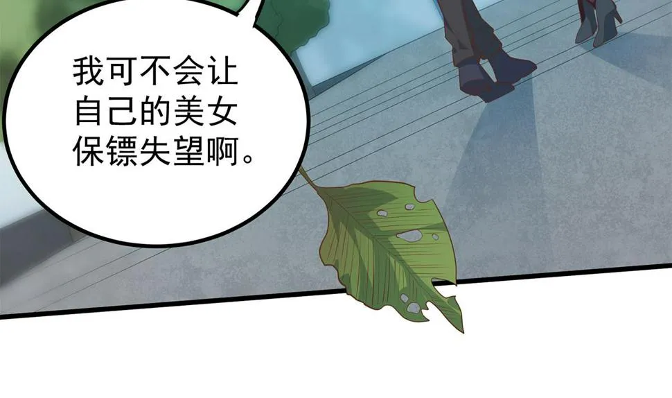 第二季 第454话 胆小鬼 第50页