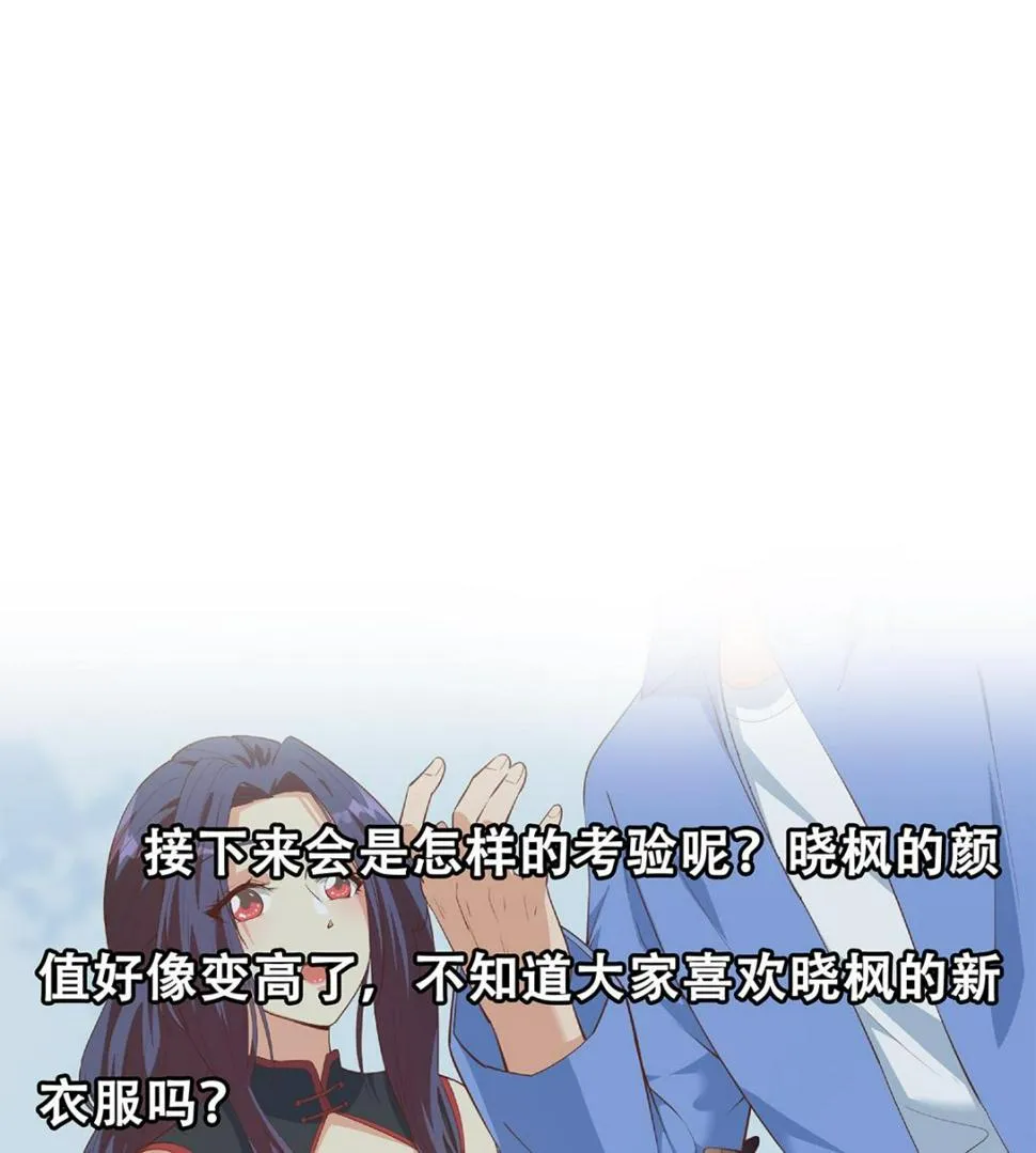第二季 第454话 胆小鬼 第52页