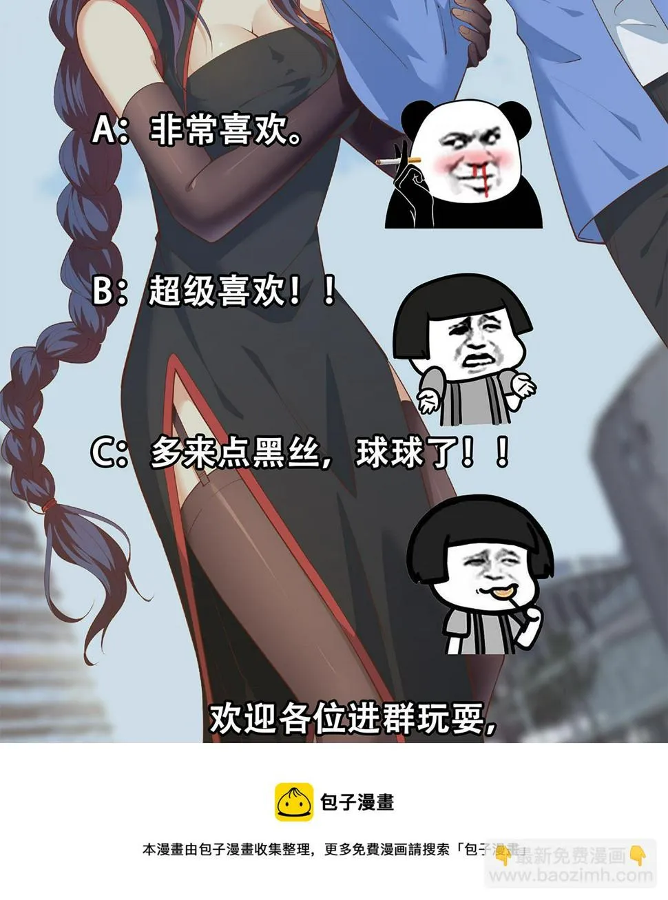 第二季 第454话 胆小鬼 第53页