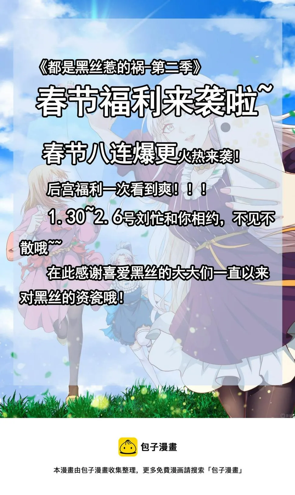 第二季 第454话 胆小鬼 第55页