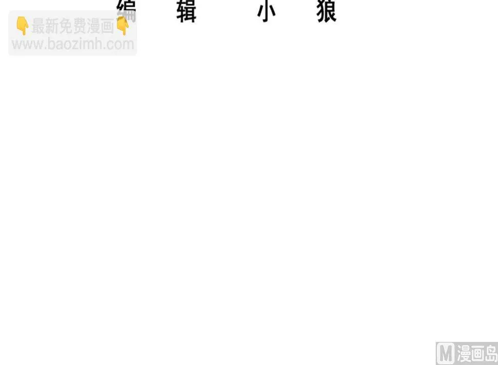 第二季 第455话 史家家主 第3页
