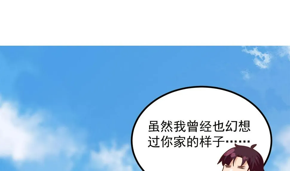 第二季 第455话 史家家主 第4页
