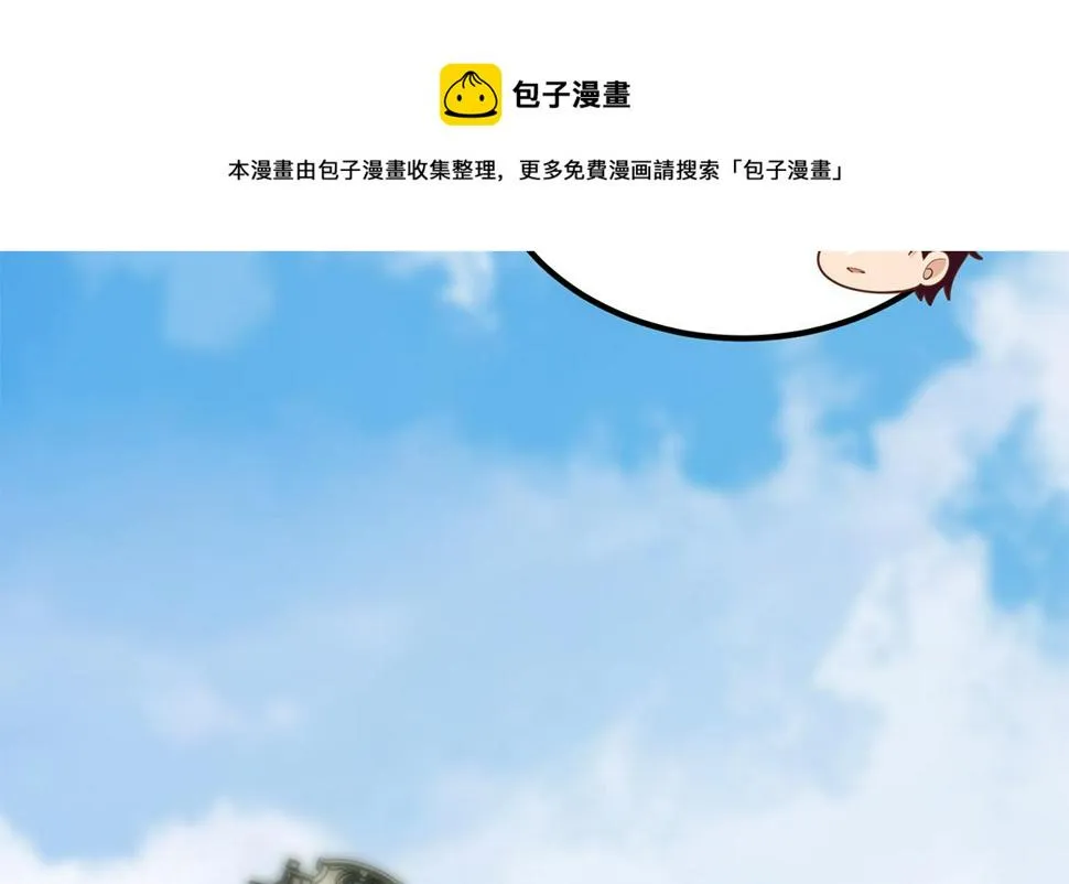 第二季 第455话 史家家主 第5页