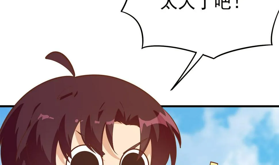第二季 第455话 史家家主 第8页