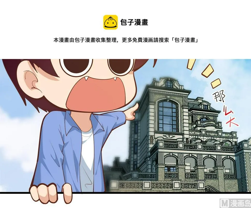 第二季 第455话 史家家主 第9页