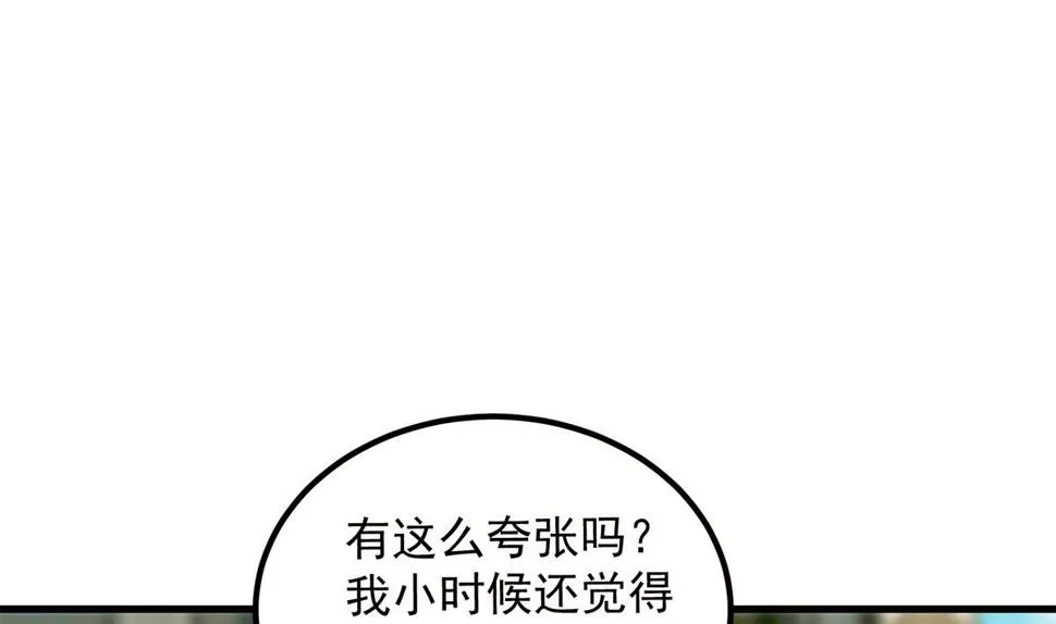 第二季 第455话 史家家主 第10页