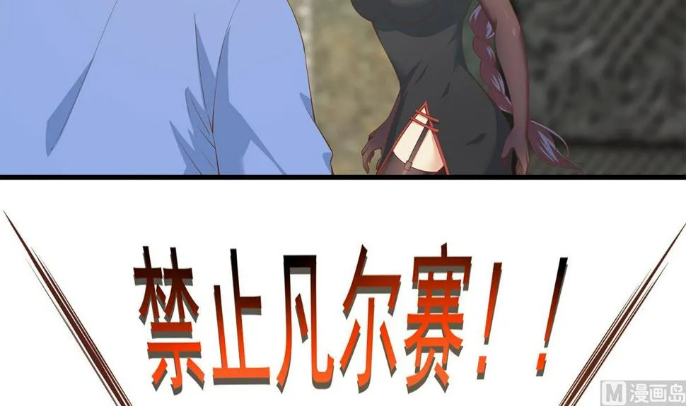 第二季 第455话 史家家主 第12页