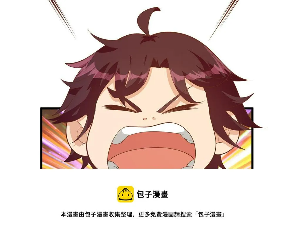 第二季 第455话 史家家主 第13页
