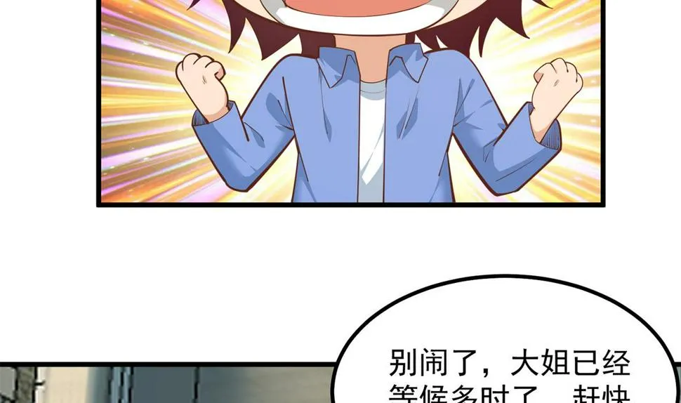 第二季 第455话 史家家主 第14页