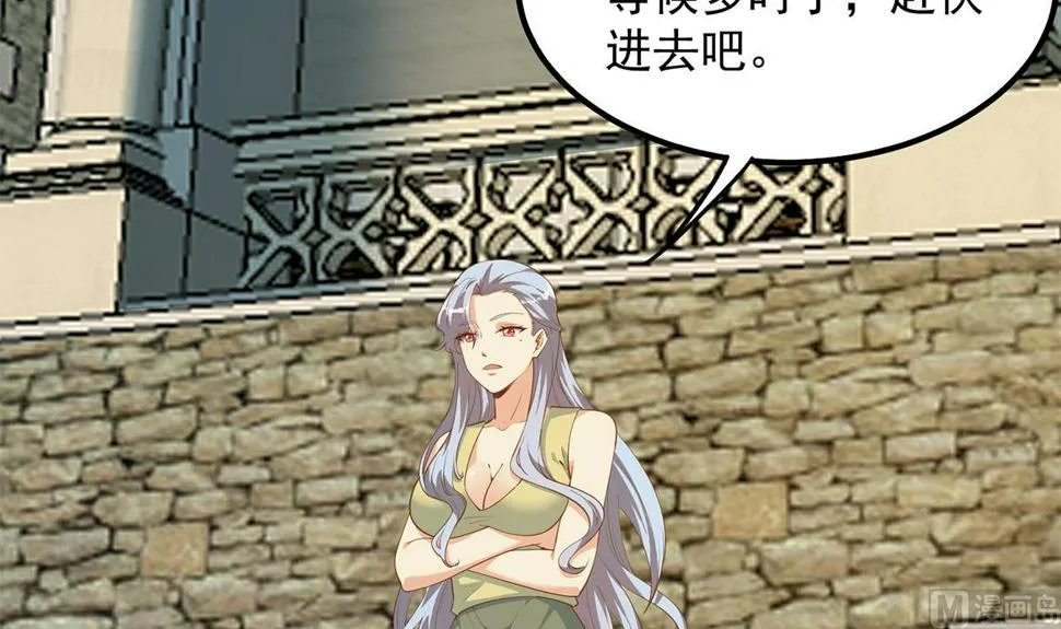 第二季 第455话 史家家主 第15页
