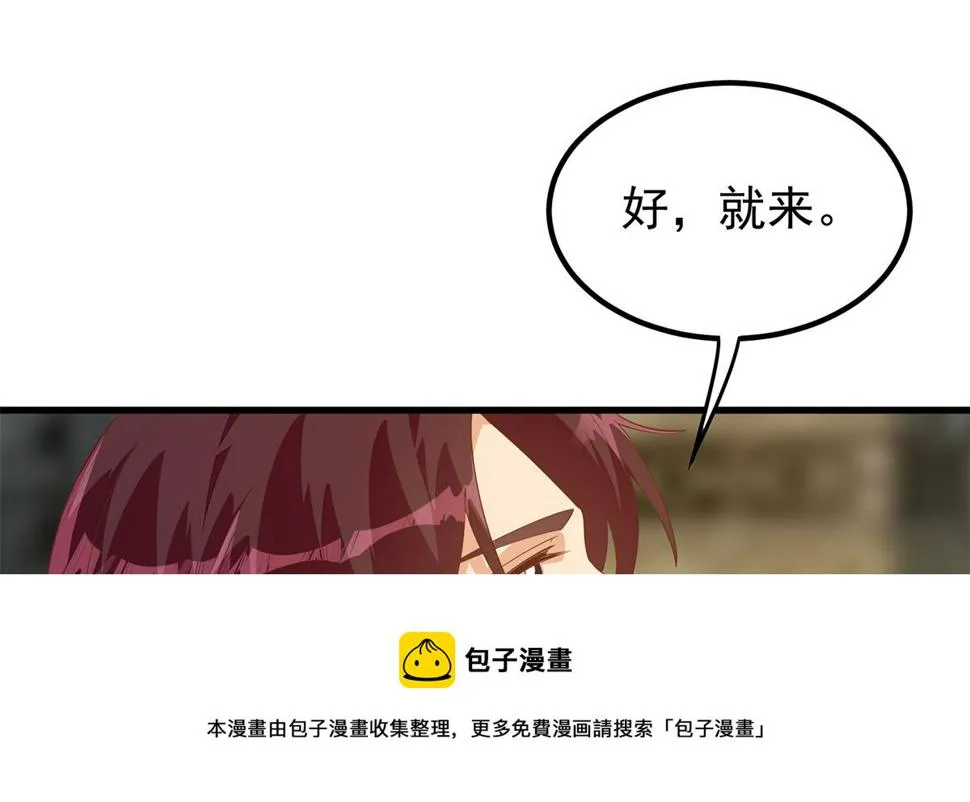 第二季 第455话 史家家主 第17页