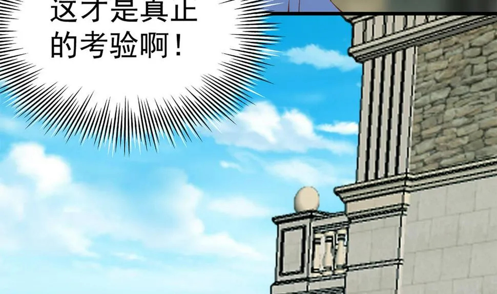 第二季 第455话 史家家主 第19页