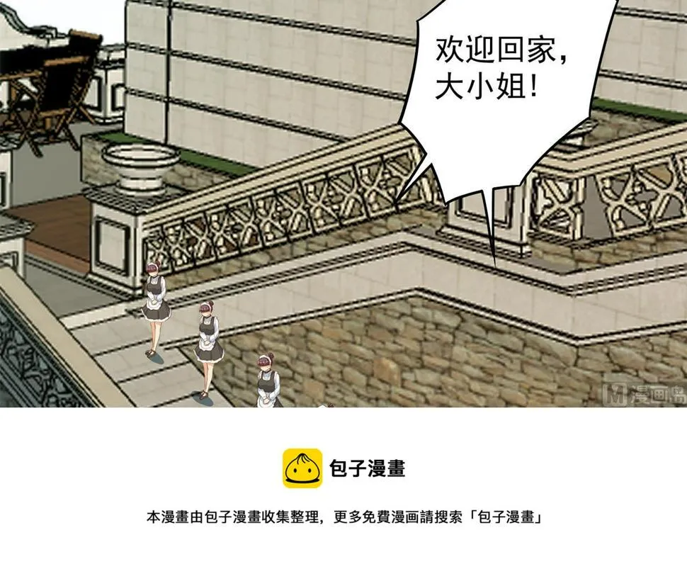 第二季 第455话 史家家主 第21页