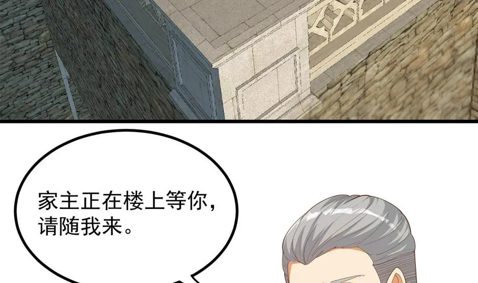 第二季 第455话 史家家主 第23页