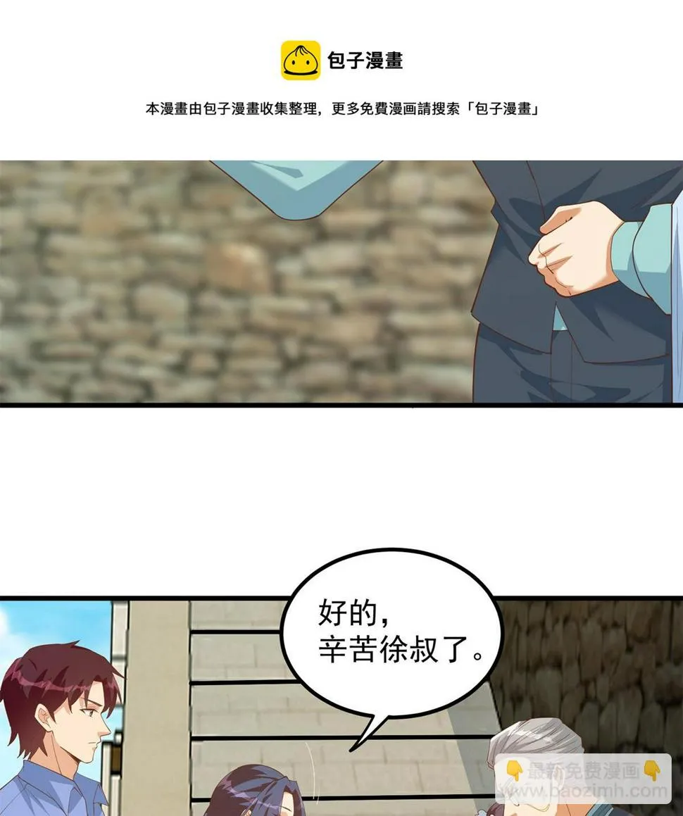 第二季 第455话 史家家主 第25页