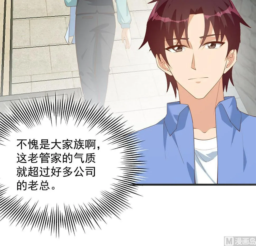 第二季 第455话 史家家主 第27页