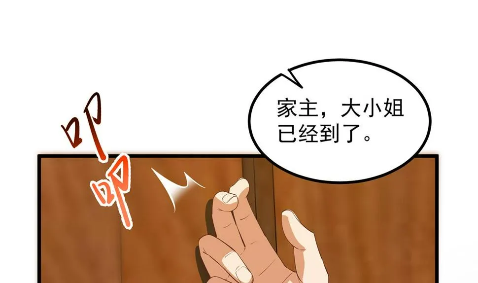 第二季 第455话 史家家主 第28页