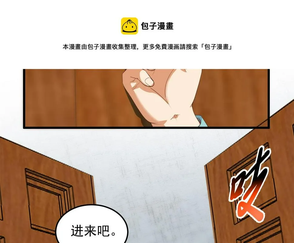 第二季 第455话 史家家主 第29页