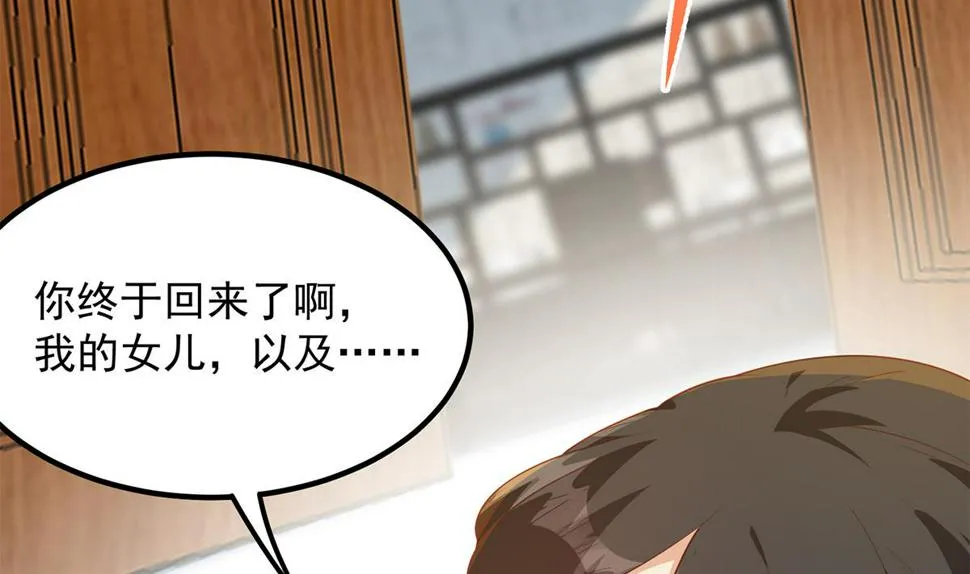第二季 第455话 史家家主 第31页