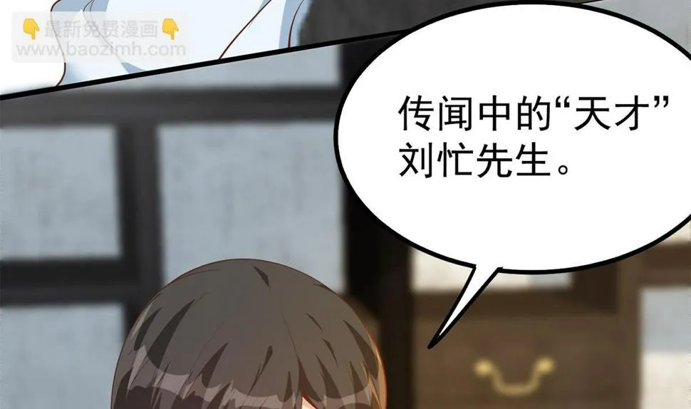 第二季 第455话 史家家主 第34页