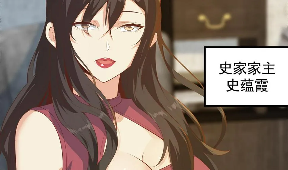 第二季 第455话 史家家主 第35页